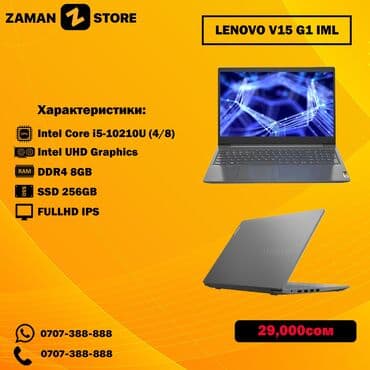 ноутбук леново купить: Ноутбук, Lenovo, 8 ГБ ОЭТ, Intel Core i5, 15.6 ", Колдонулган, Татаал эмес тапшырмалар үчүн, эс тутум NVMe SSD — 1