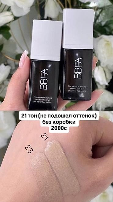 gabrini тоналка: Тональный крем RoRoBell
— Оттенок: 21 
— Без коробки — 1