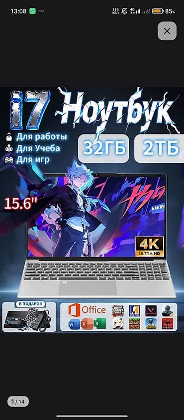 msi i7: Игровой ноутбук оснащен мощным процессором Intel Core i7 памятью 32 — 1