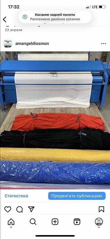 Декатировка усадка ткани Продаю тканей — профессиональная обработка