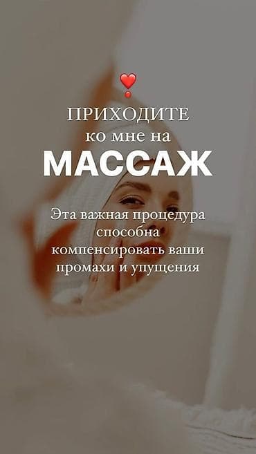самый лучший дерматолог в бишкеке: Косметологические процедуры для лица - Профессиональная чистка лица — 1