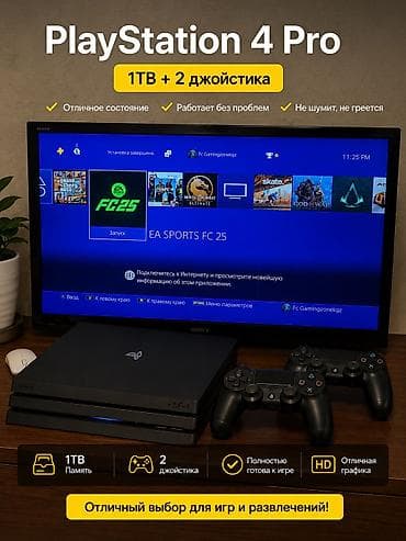 джойстик ps3: PlayStation 4 Pro Комплектация и возможности: - Консоль PS4 Pro с — 1