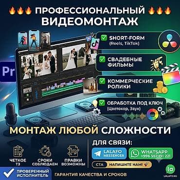 окна каракол: 🔥🔥🔥 ПРОФЕССИОНАЛЬНЫЙ ВИДЕОМОНТАЖ ЛЮБОЙ СЛОЖНОСТИ 🔥🔥🔥 ✅ Reels / TikTok — 1