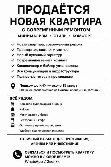 Батирлер: 1 бөлмө, 48 м², Элитка, 8 кабат, Евроремонт — 2