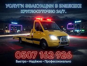 армейская: Эвакуатор эвакуатор эвакуатор эвакуатор эвакуатор эвакуатор эвакуатор — 1