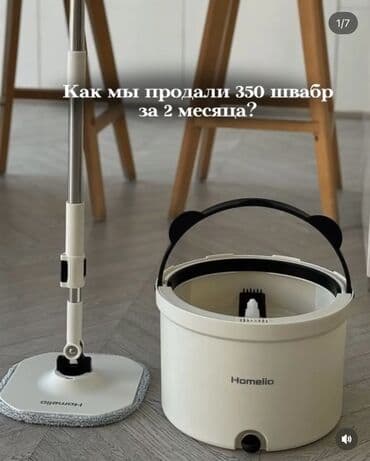 подушки синтепон: Швабра которая моет чистой водой,покупала в Элиза дрим — 2