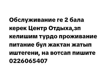 Вакансии: Требуется сотрудник: Оплата: Сдельная — 1