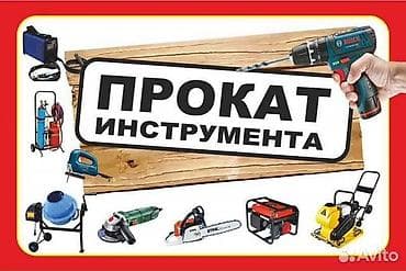 platform ok: Арендага инструменттер берилет — 3