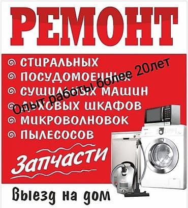 морозильник в оше: Ремонт Холодильников Морозильников.Гарантия.Запчасти.Все работы — 9