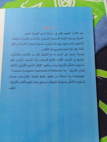 купить книгу: Книга на ислмский университет — 2