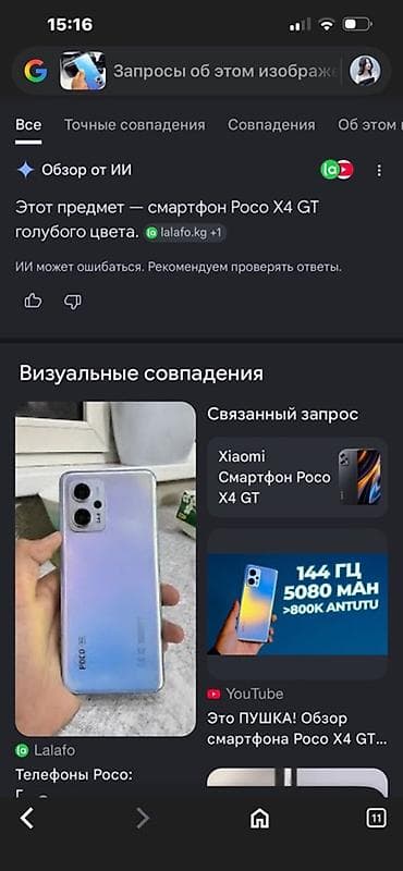 poco x4 pro gt: Poco цвет - Голубой — 5