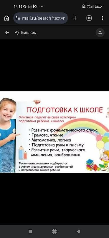 репетитор по python: Репетитор Математика Подготовка к школе — 1