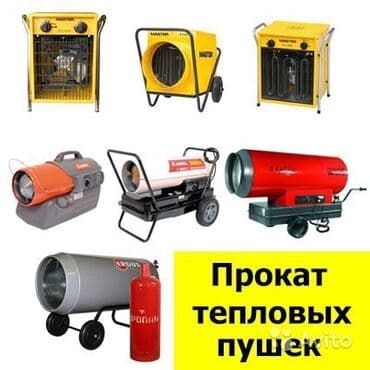 установка газового оборудования бишкек: Сдам в аренду — 1