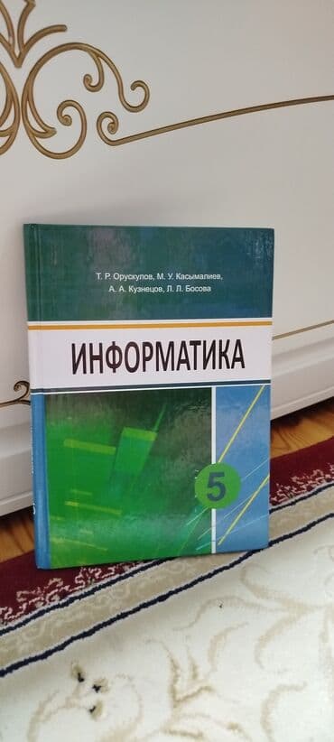 нотная тетрадь: Учебники для 5-го класса: Музыка, состояние: новое = 200 сом — 1
