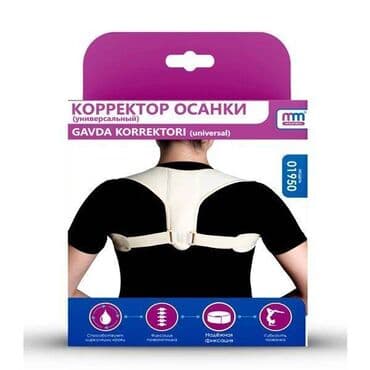 Корректор осанки (универсальный) предназначен для профилактики и