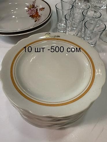 эмалированные посуды: Фарфоровые столовые тарелки — 2