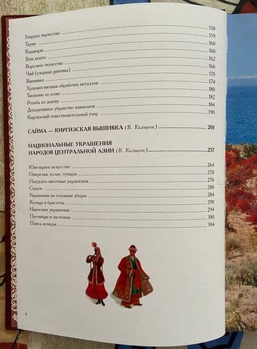 журналы об искусстве: Кыргызская литература, 11 класс, Новый, Самовывоз — 9