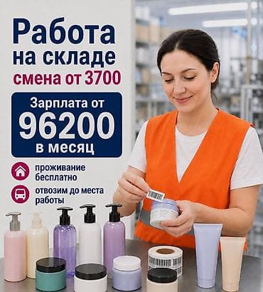 Место работы-Ступино, Россия, поселок Михнево. Требуются работники на lalafo.kg да Место работы-Ступино, Россия, поселок Михнево. Требуются работники на