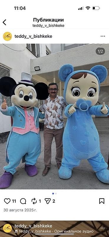 Чоң куурчактар: Чоң куурчак, Мультфильм, Аюу — 2