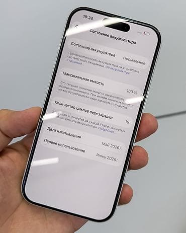 iphone 12 цена бу: IPhone 17 Pro, Б/у, 512 ГБ, White Titanium, Защитное стекло, Чехол, В рассрочку, 100 % — 4