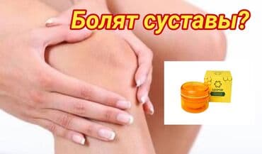 смазка цена бишкек: Супер акция по сниженным ценам! Крем Здоров, у нас только оригинал! — 6