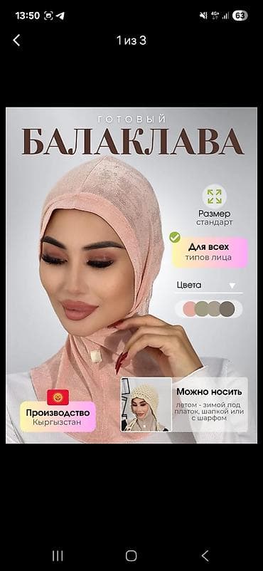 soft shell: Готовая балаклава для женщин - Универсальный стандартный размер — — 3