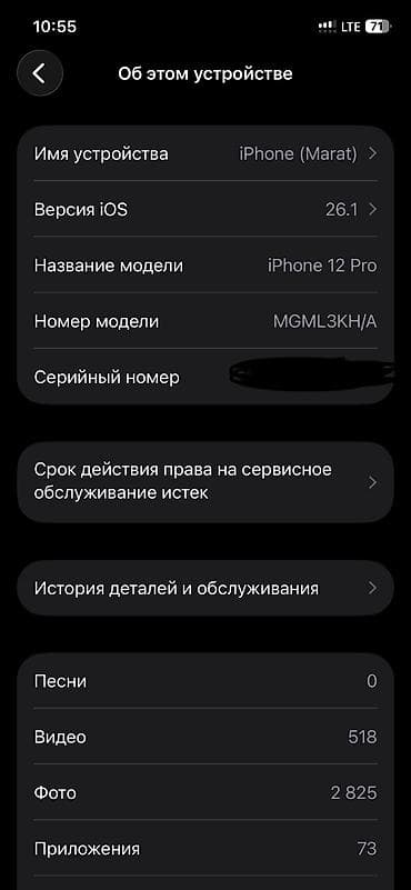 redmi 9 с: IPhone 12 Pro, Колдонулган, 128 ГБ, Күмүш, Коргоочу айнек, Каптама, 78 % — 4