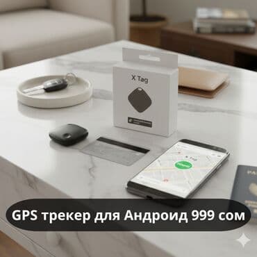 установка gps на авто: GPS-трекер для Android (Samsung / Xiaomi / Redmi / Poco) 🔹 Показывает — 1