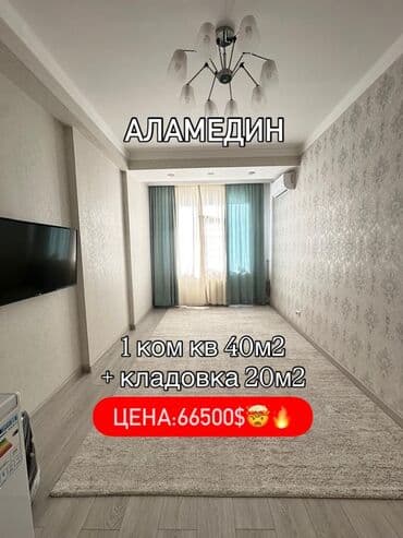 1 комната, 40 м², Элитка, 9 этаж, Евроремонт