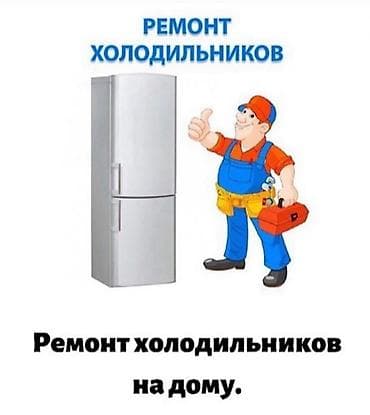 intel core i3 10100f: Ремонт Холодильников и морозильников. ❄️Делаю на совесть с гарантией — 2