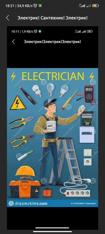 электромонтаж цены бишкек: Электрик | Монтаж электрощитов, Установка счетчиков, Установка стиральных машин Больше 6 лет опыта — 1