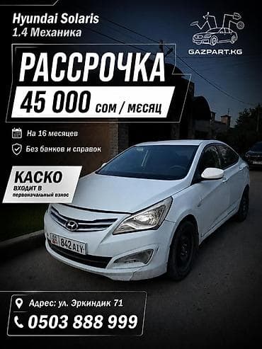 nokia 1202: Продаю в рассрочку Hyundai Solaris 1.4, механика Автомобиль готов к — 1