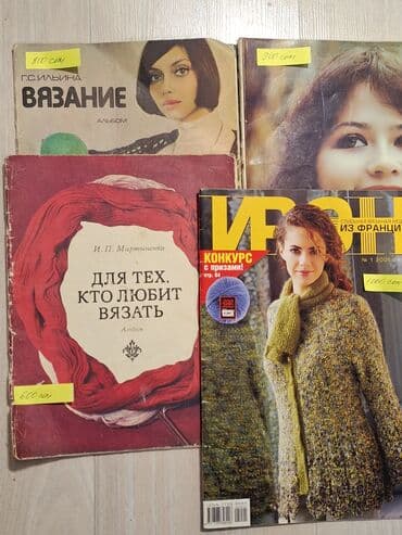 все породы собак в мире: Подборка винтажных книг по рукоделию и вязанию от 300 за 1 экземпляр — 7