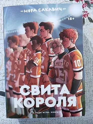 китеп бу: Роман, На русском языке — 1