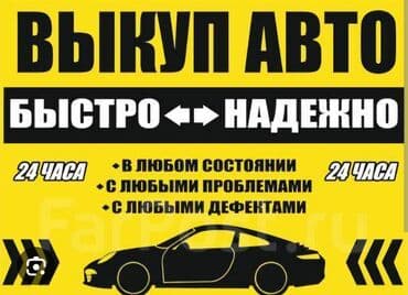 обмен дом на авто: СРОЧНЫЙ ВЫКУП ВАШЕГО АВТО ЦЕНЫ НИЖЕ РЫНОЧНОЙ ЗА НАЛИЧКУ ЗВОНИТЕ — 4