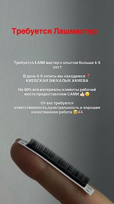 Лешмейкер. Процент