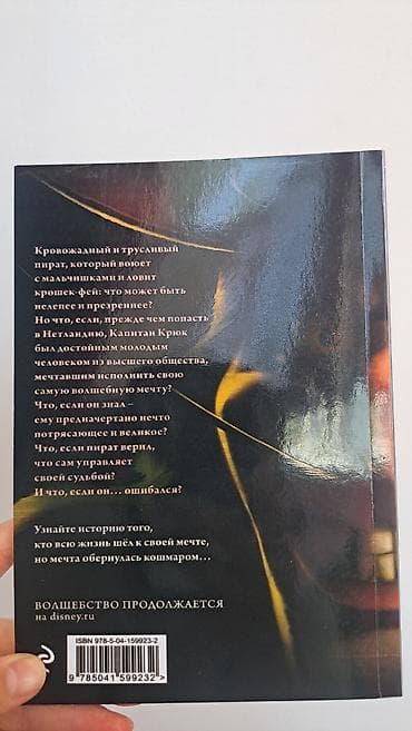 серена валентино: Фантастика и фэнтези, На русском языке, Новый, Платная доставка, Самовывоз — 2