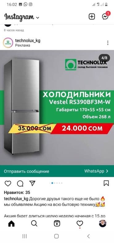 турецкий холодильник: Холодильник Vestel, Новый, Двухкамерный — 1