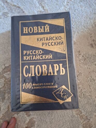 информатика 6 класс учебник: Притчи мира hsk 2 китайский 300 сом русский язык — 9