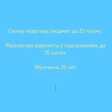 Сниму квартиру, бюджет до 25 тысяч. С базовым минимумом: кровать