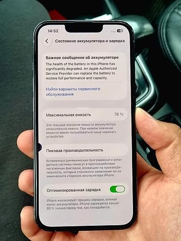 xiami 15: IPhone 13 Pro, Б/у, 128 ГБ, Синий, Чехол, 79 % — 5