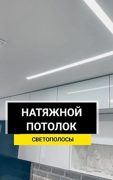 Керме шыптар: Керме шыптар Жылтырак Монтаждоо — 4