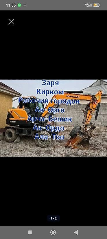 кормушки для животных: Услуги экскаватора | Выкорчевывание пней, Траншеи, Котлованы — 4