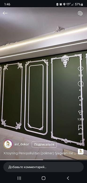 Фасадный декор: Декоративные молдинги и лепные панели из полимера (пенополиуретан) для — 3