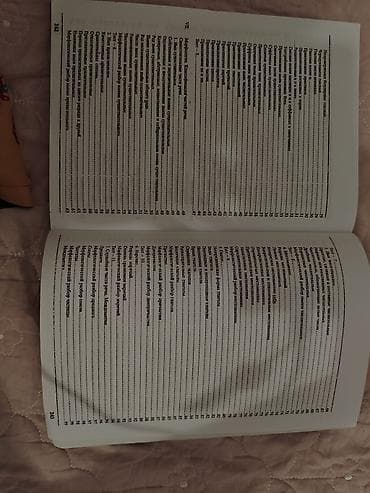third edition solution: Учебник для подготовки к ОРТ по русскому языку. Если кому-то нужны — 3
