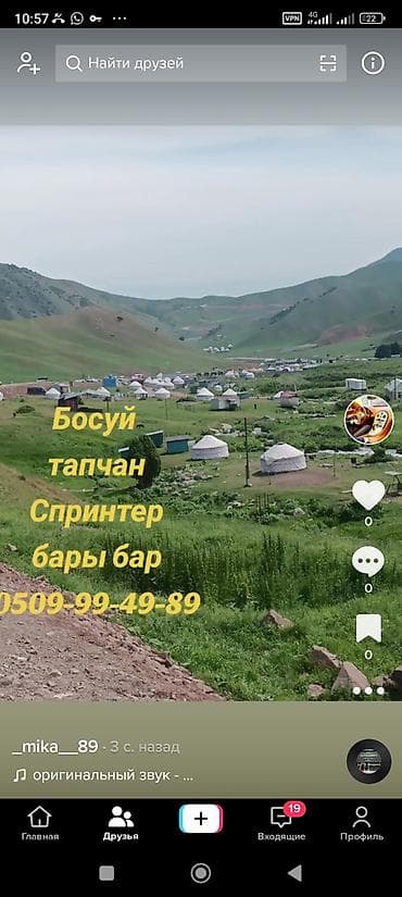 Аренда уютных юрт в живописной горной местности. - Тапчан для отдыха