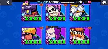 музыкальный бокс тренажер: Аккаунт Brawl Stars. По скриншотам: - 3682 трофея на пути к славе - — 4