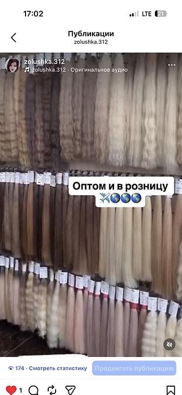 Аксессуар для волос, Парик, Женские