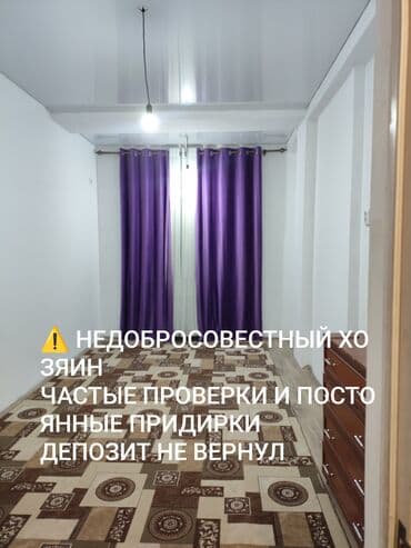 аренда поме: 1 комната, Без подселения — 6