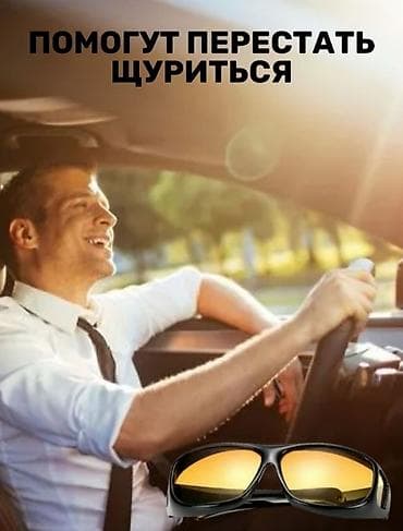 Очки антибликовые / Очки для водителей / умные антибликовые очки — 2